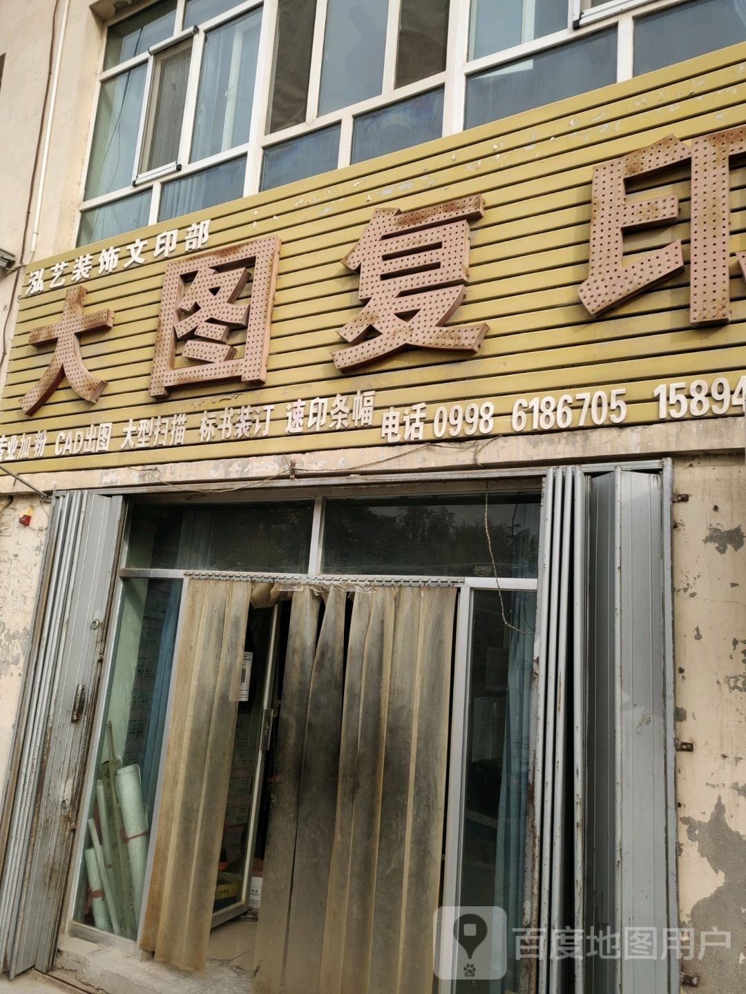 大图复印(人民北路店)