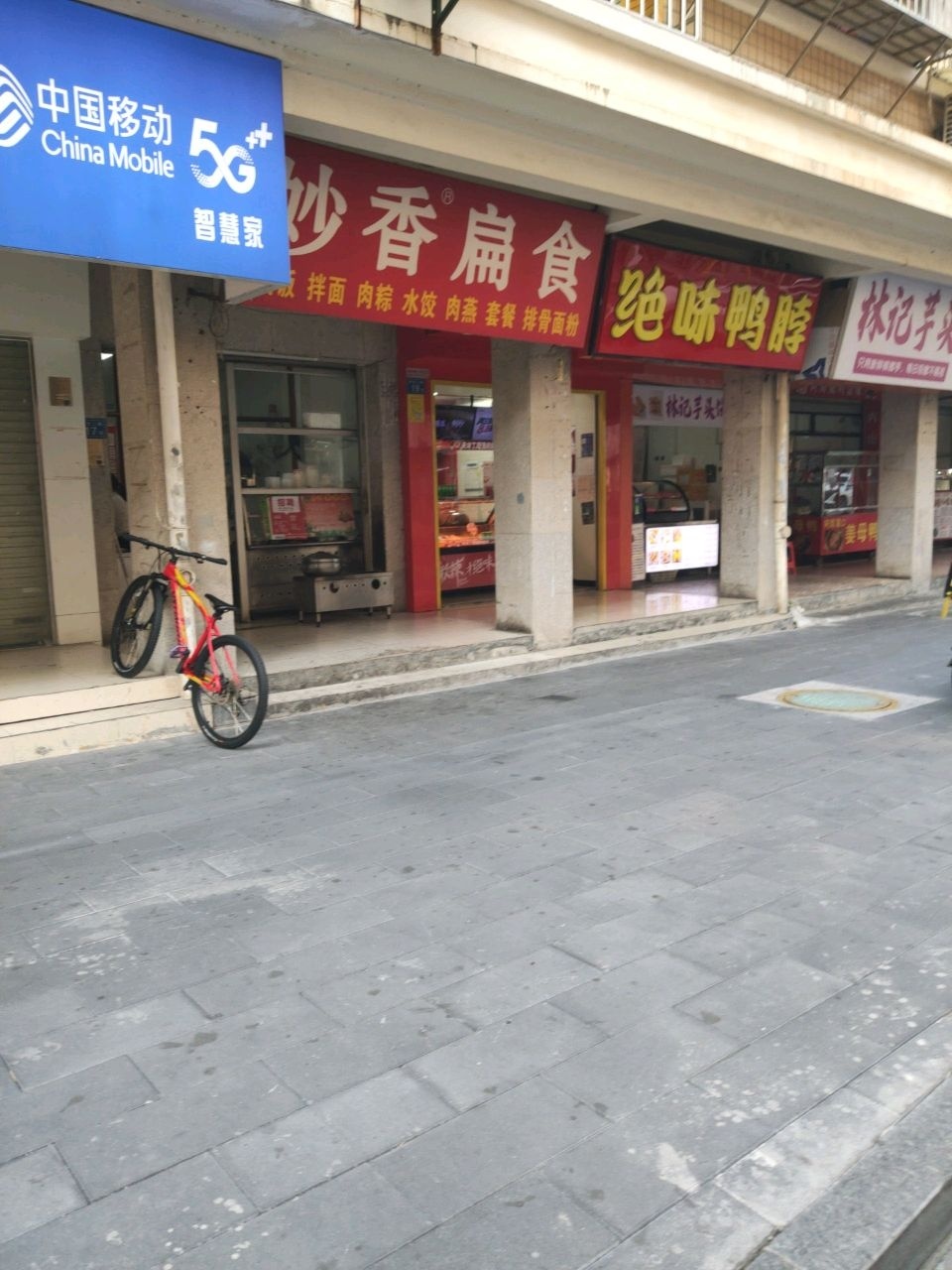 中国移动(岭兜二路店)