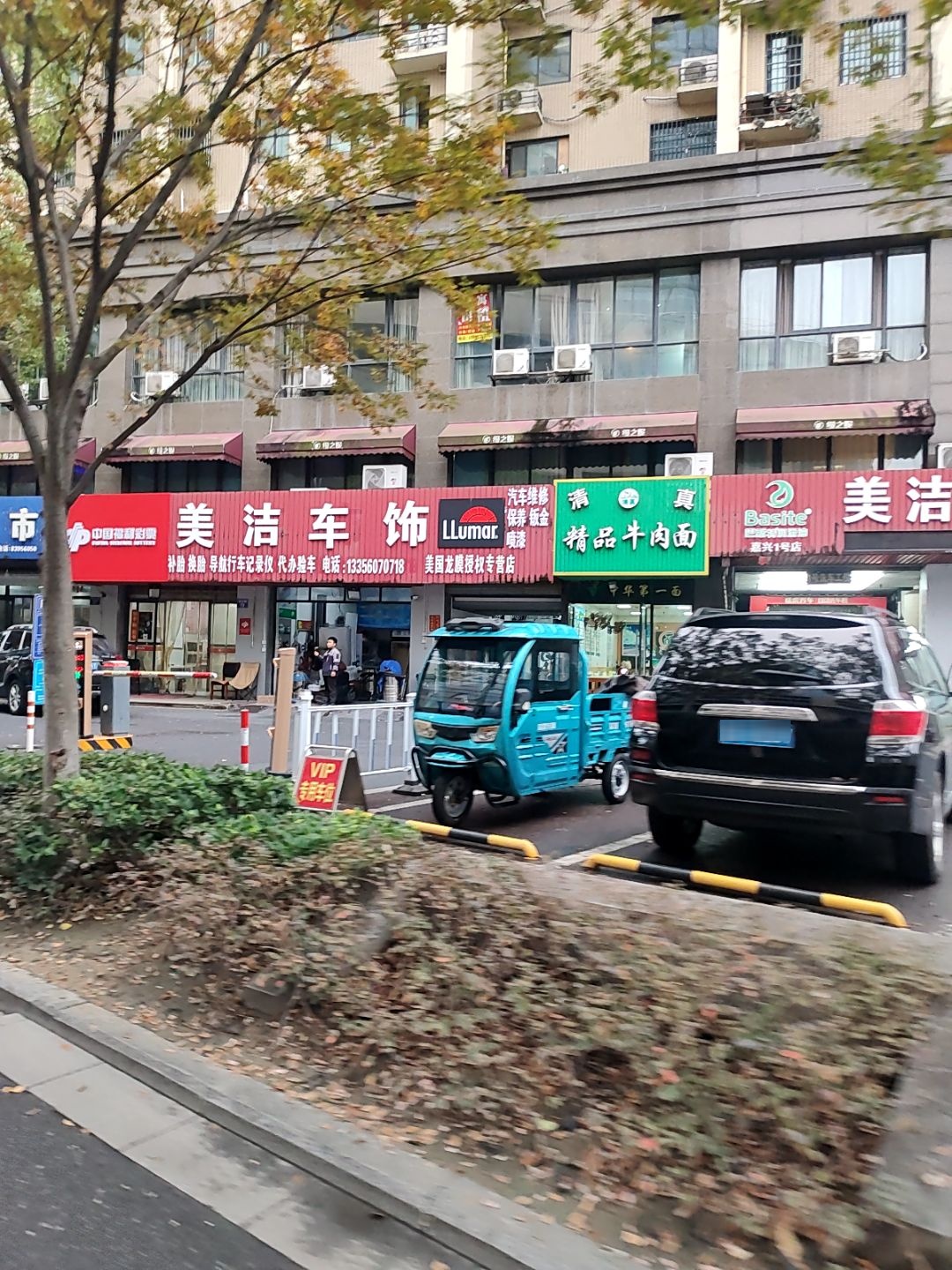 清真精品牛肉面(清华府邸店)