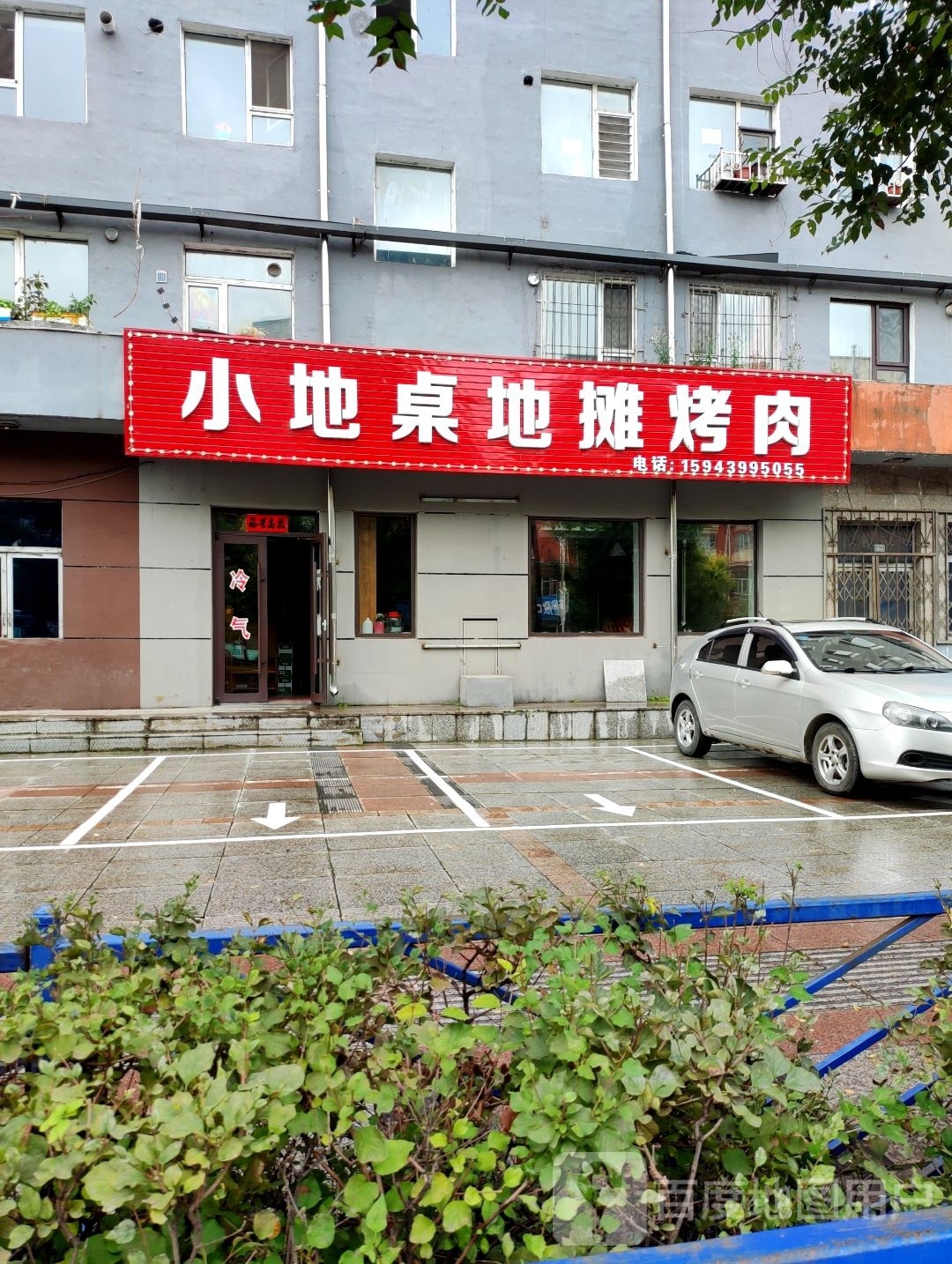 小地桌地摊烤肉