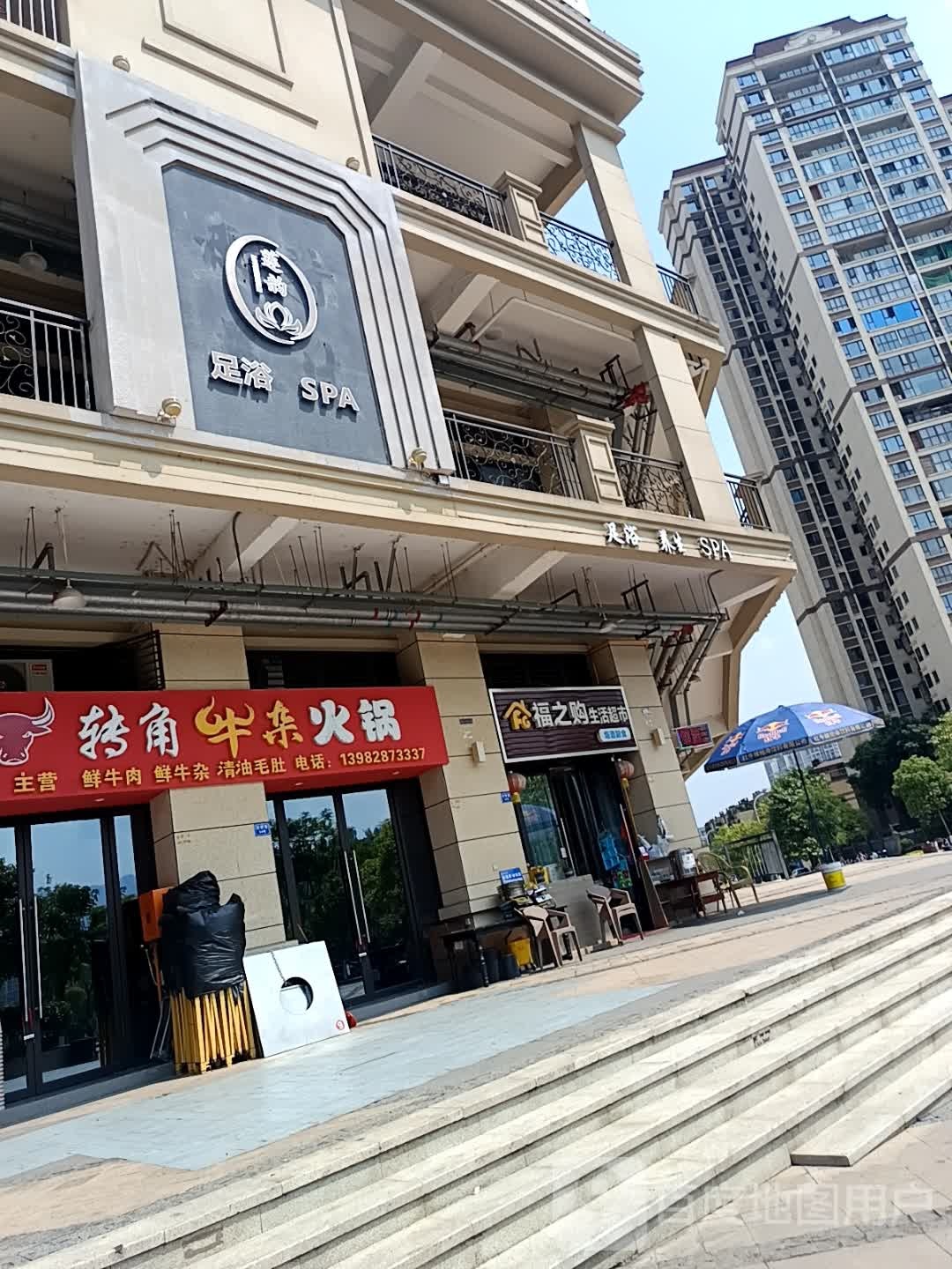 莲韵足浴(天誉誉府东院店)