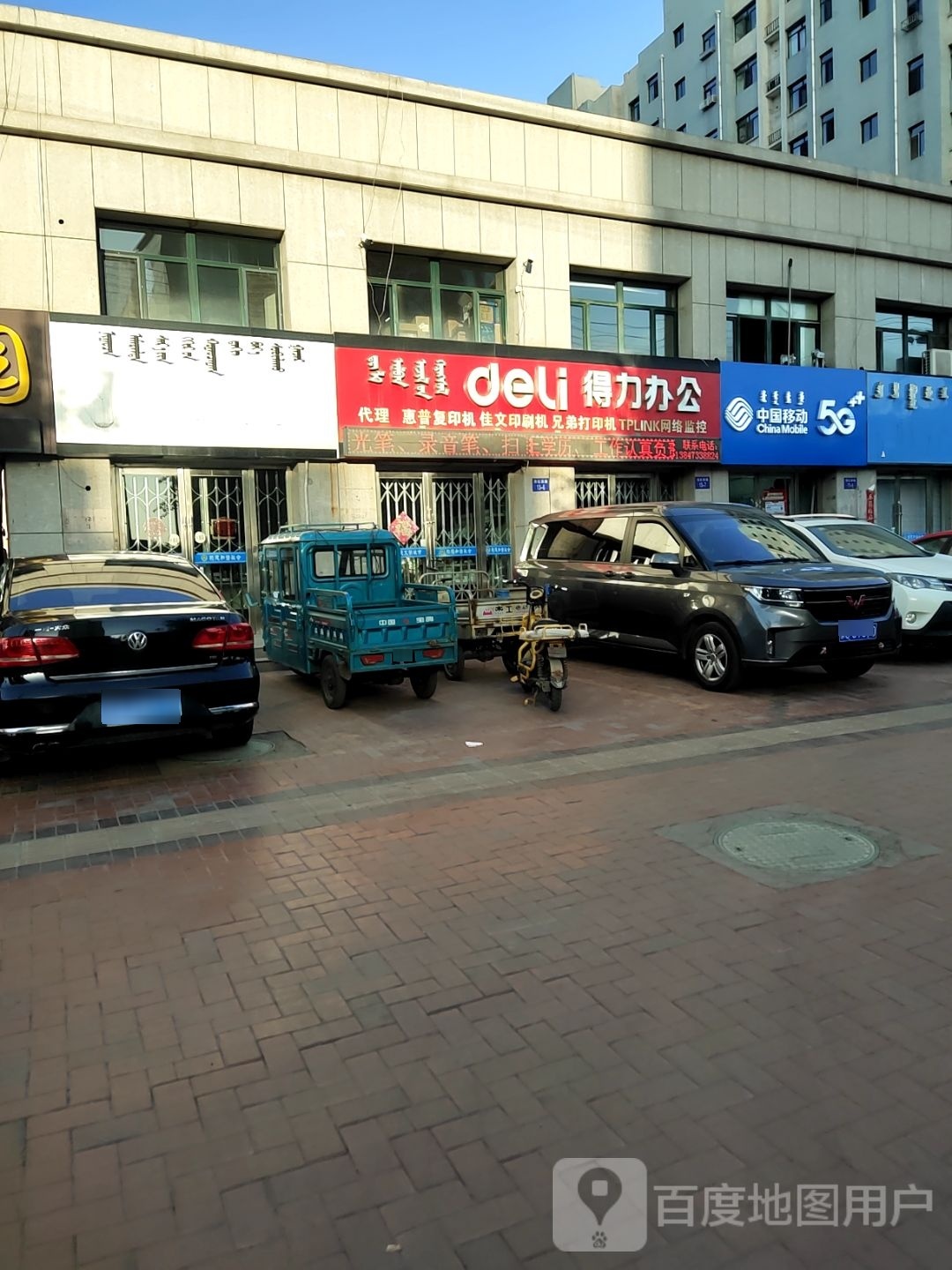 中国移动(海拉南路营业厅)