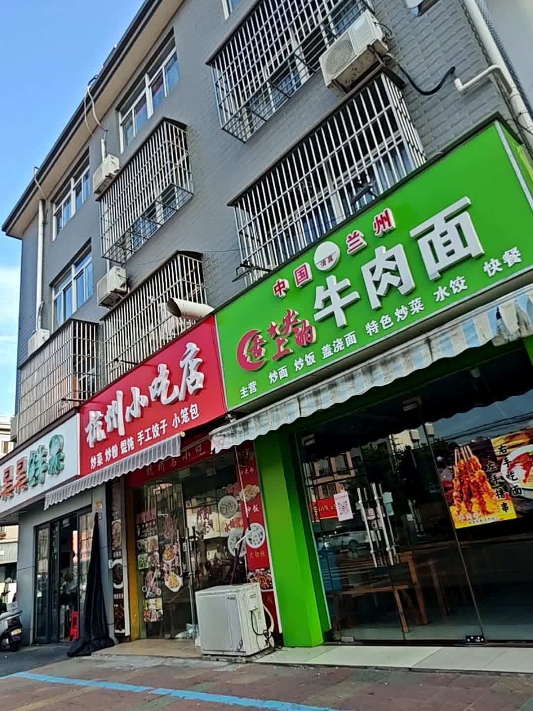 清真兰州拉面(宏基楼店)