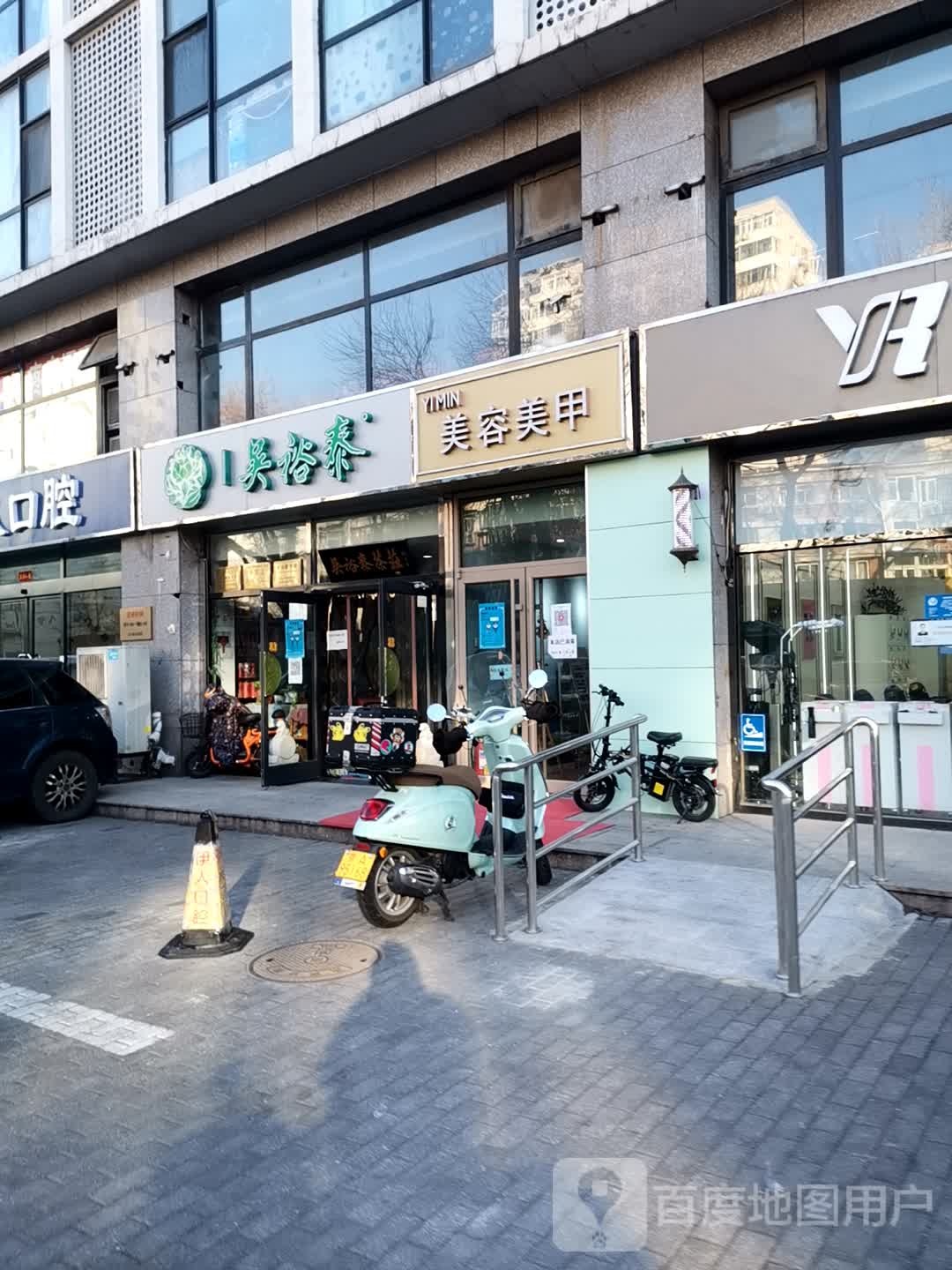 YM美容美容(小西天店)