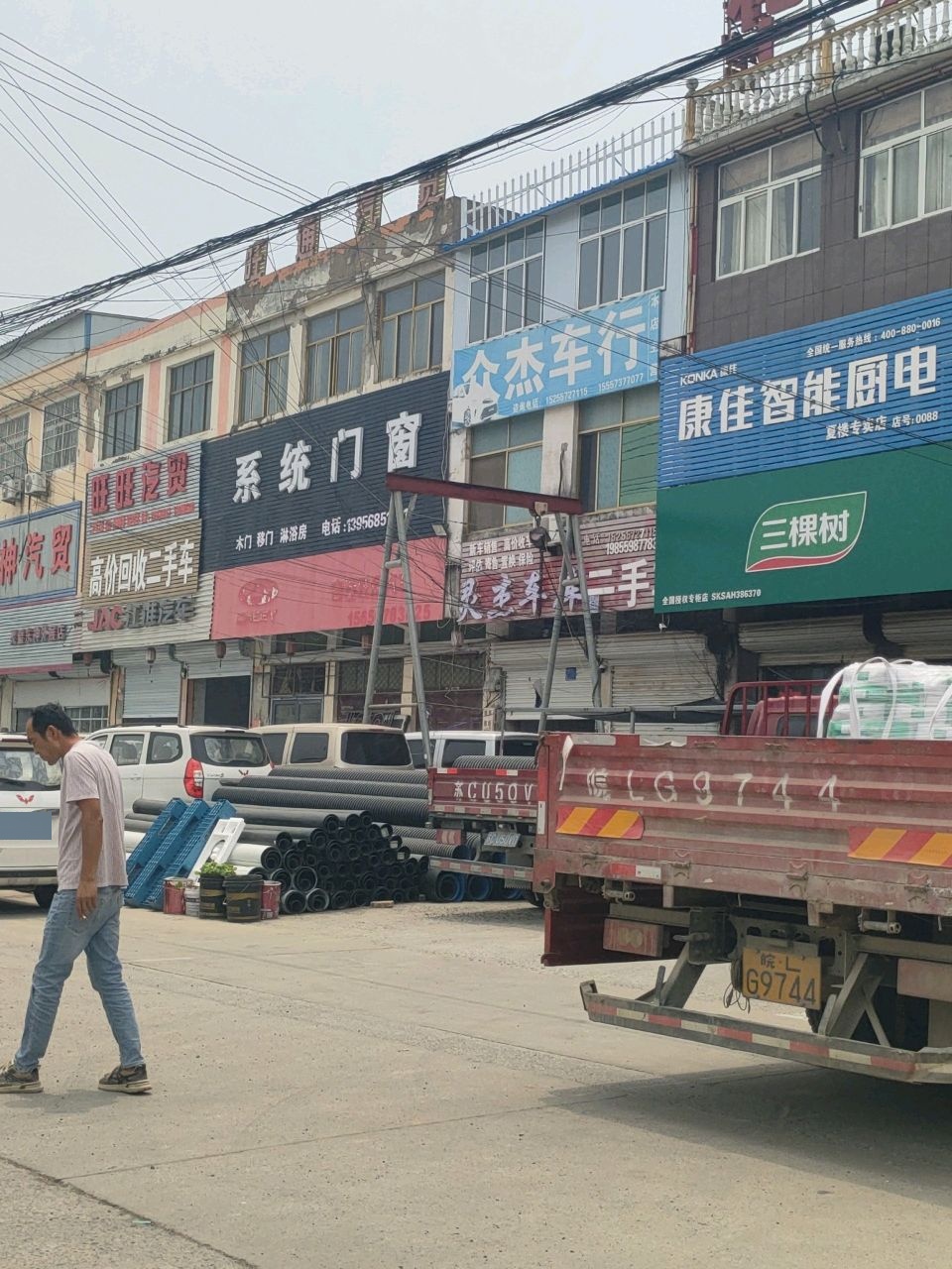 夏楼东神汽贸