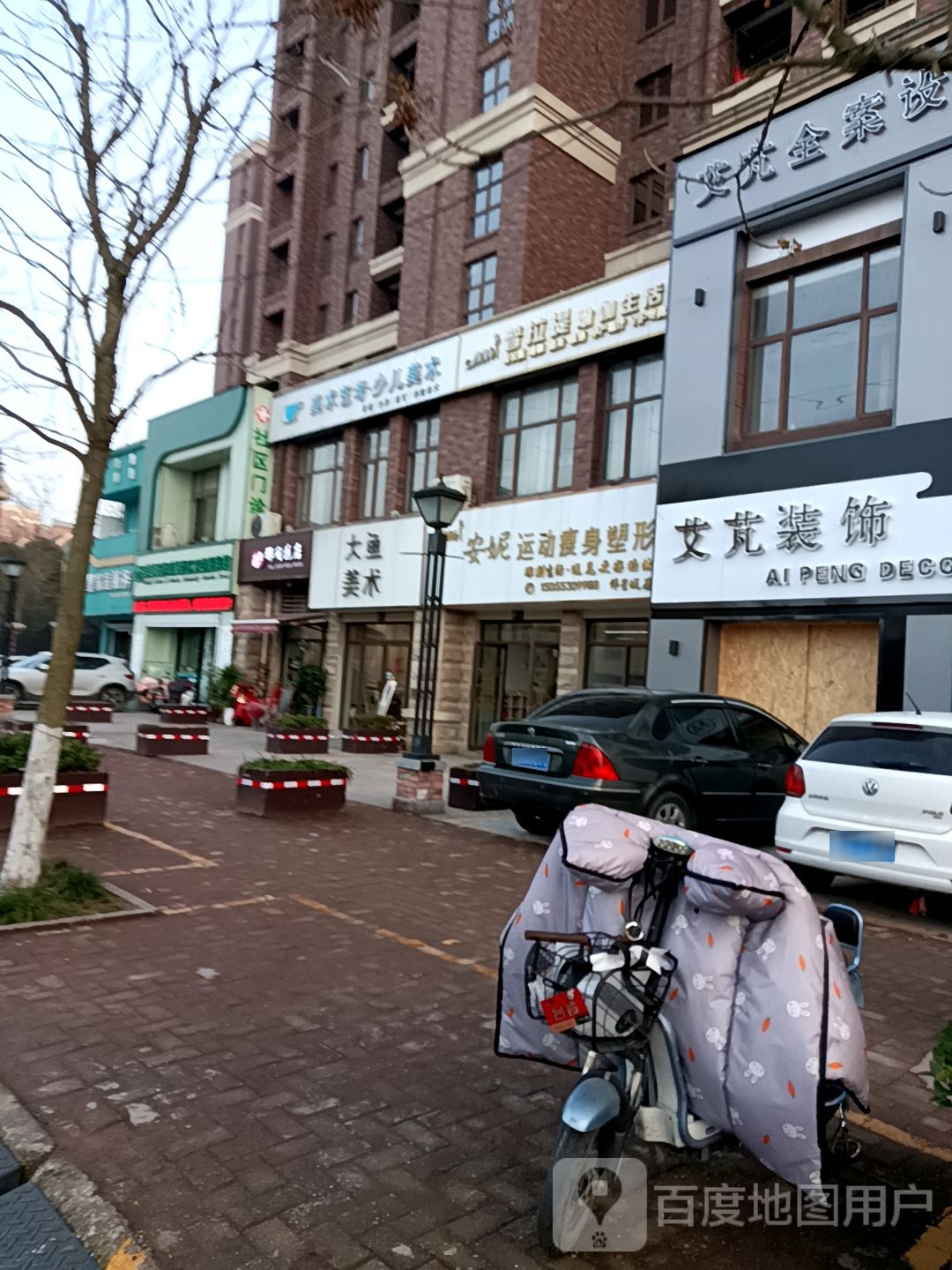 Anne运动健身塑形(伟星城店)