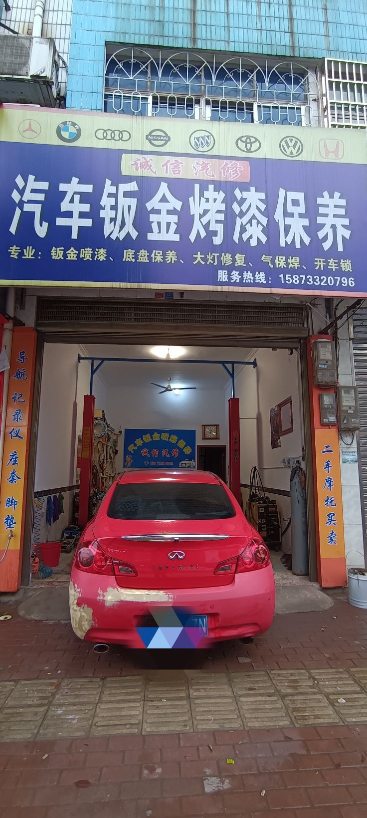 诚信汽修(文化路店)