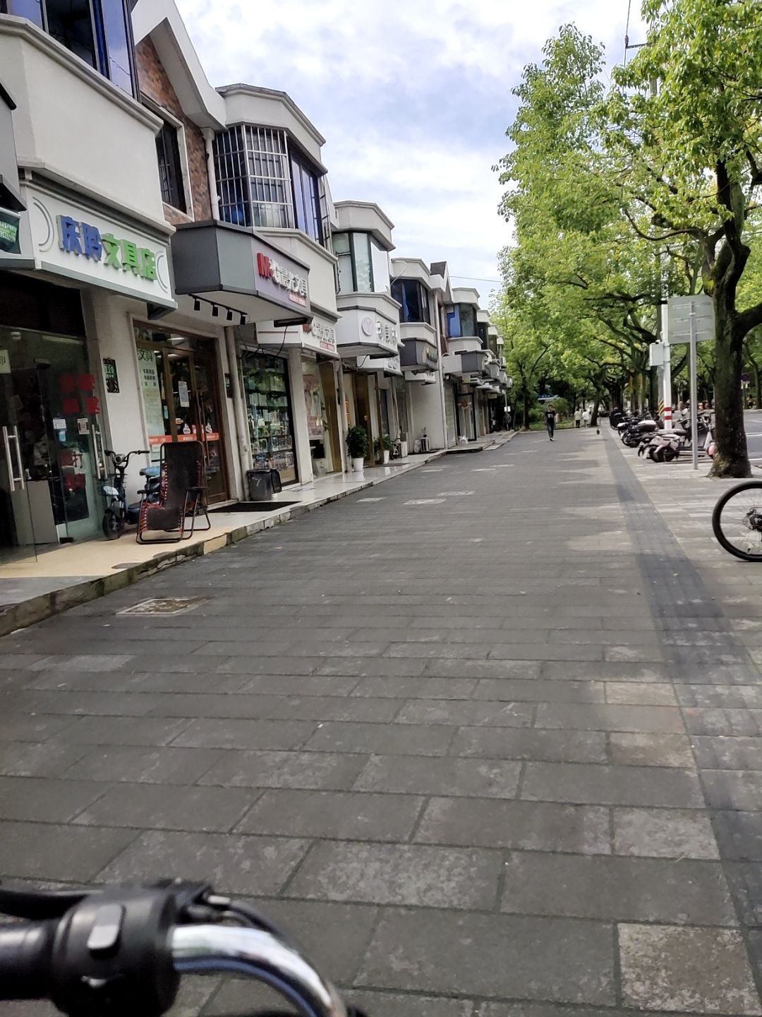 庆聆文具店