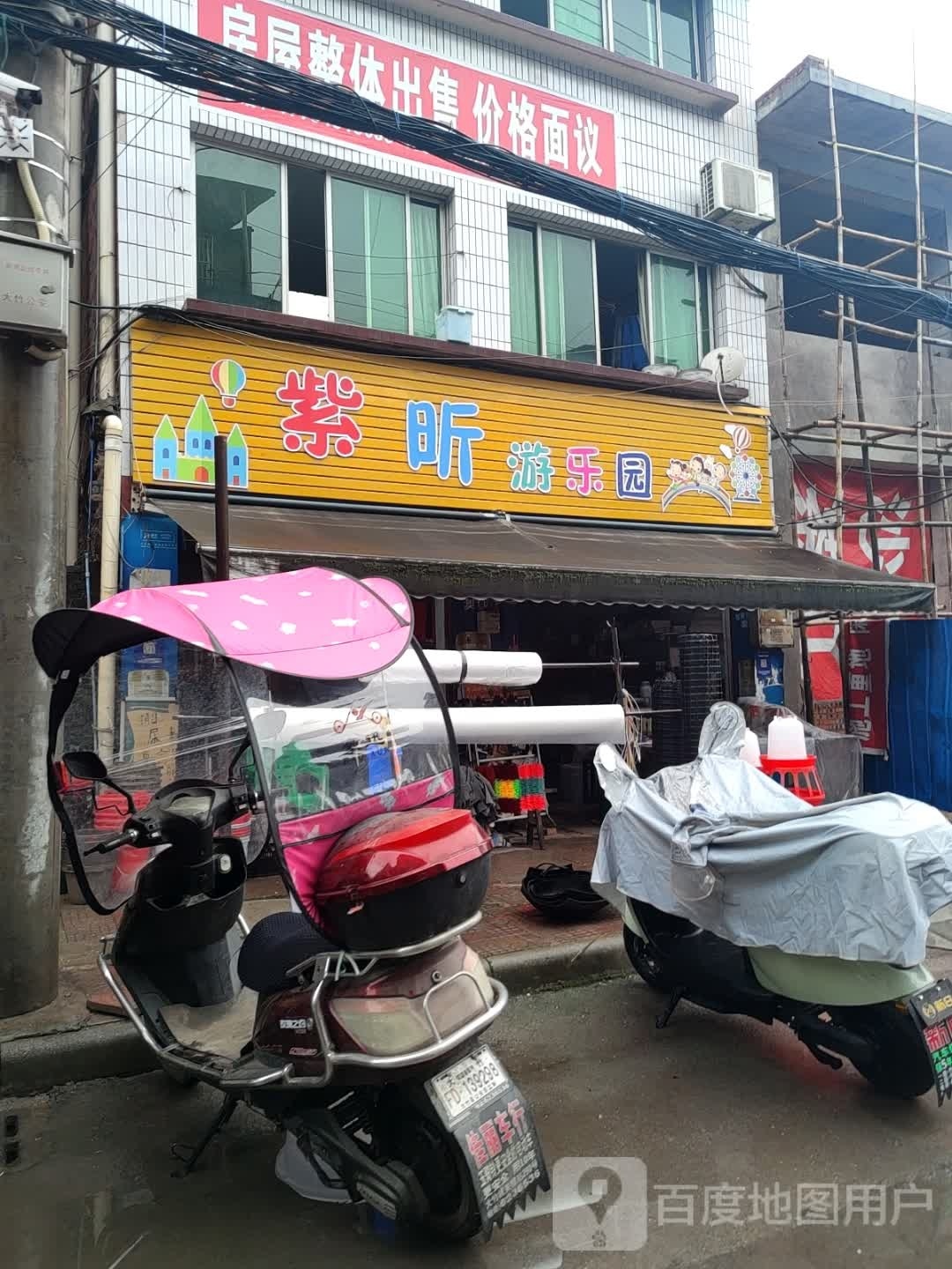 紫昕游公园