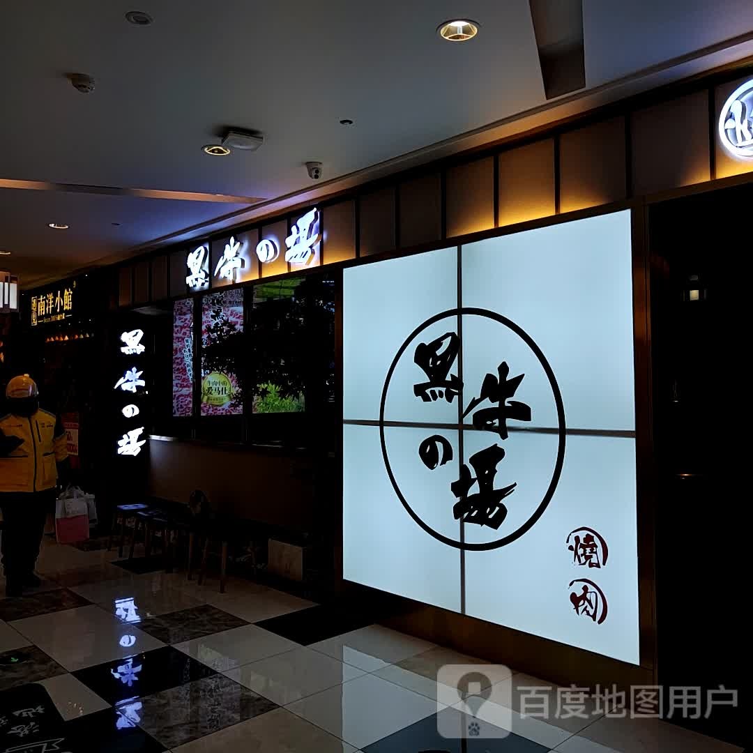 黑牛生癀的场