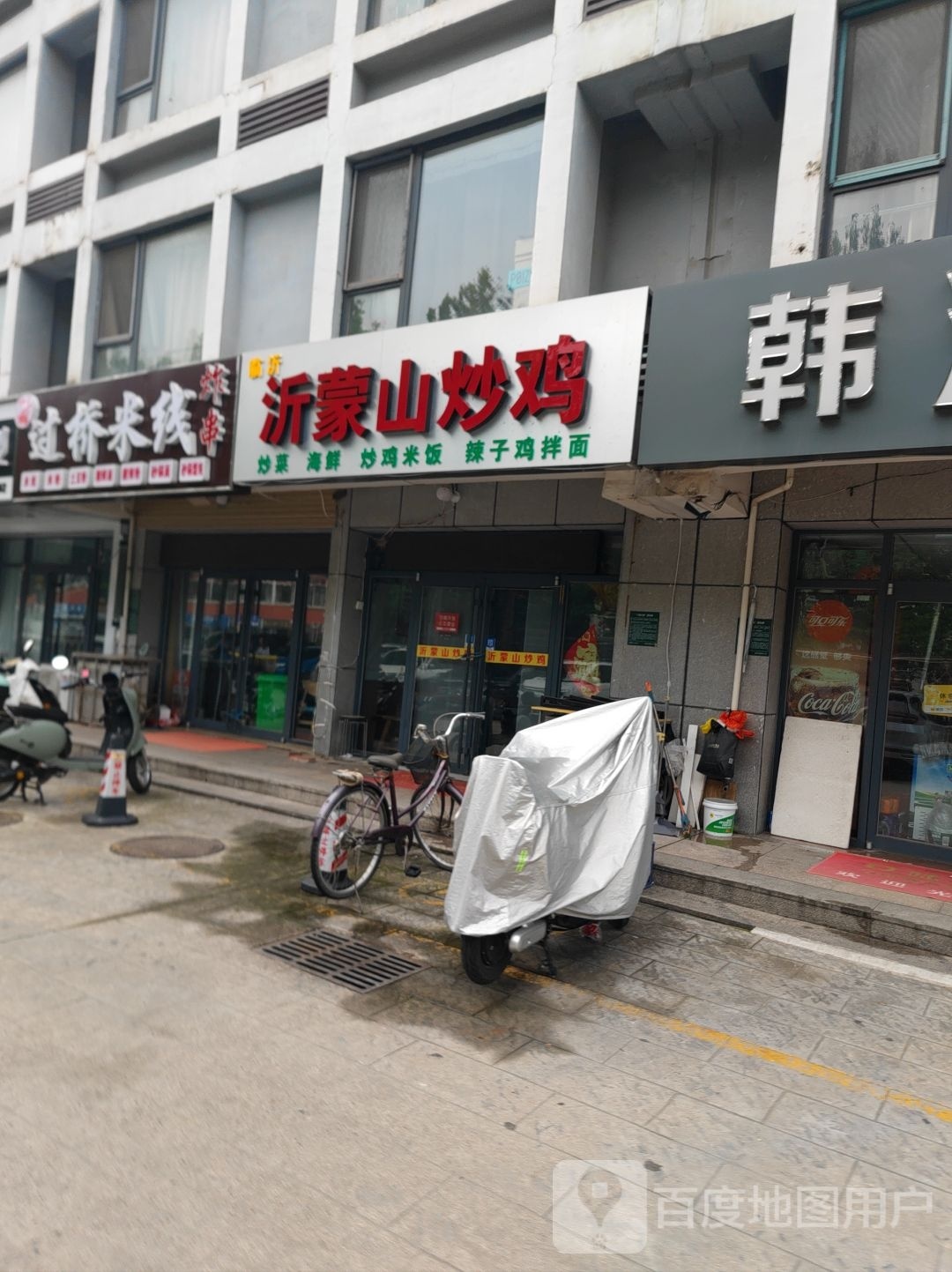 云过桥米线(大学城店)