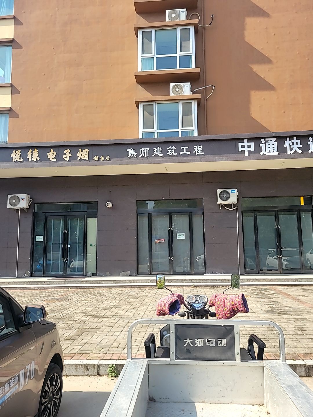 悦徕电子烟销售店