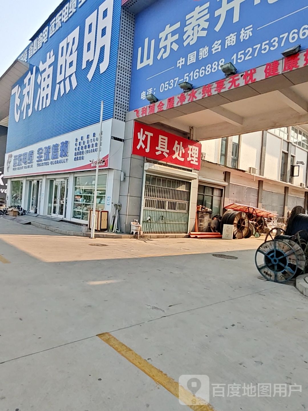 灯具处理