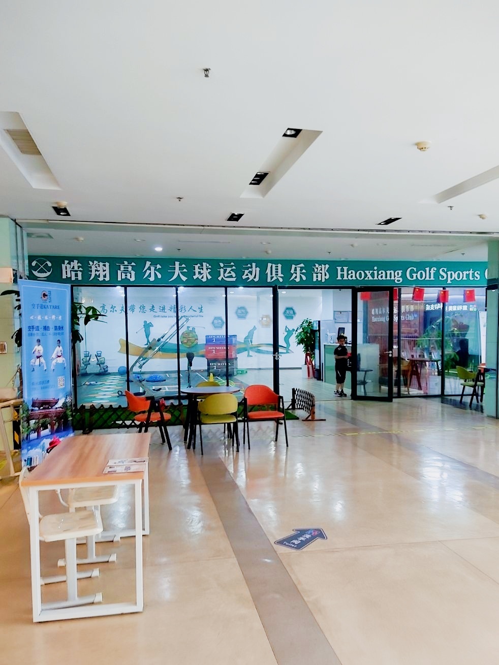 皓翔高尔夫球运动俱乐部(阳光百货店)