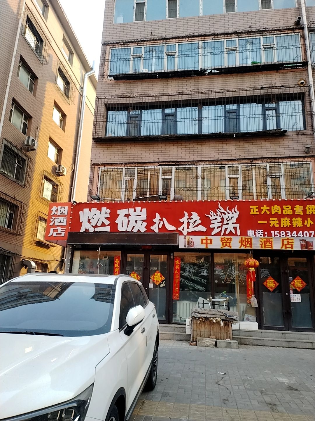 燃碳扒拉锅