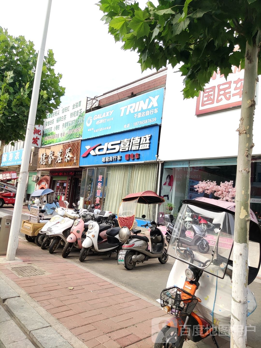 内乡县喜德盛自行车(渚阳大道店)