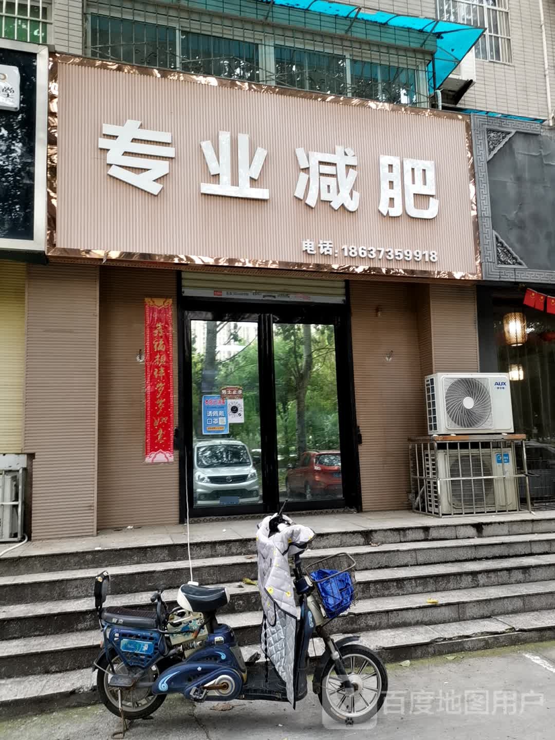 专业健身·老店(宝龙店)