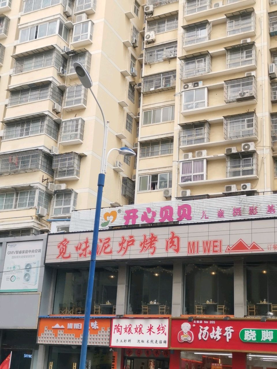 觅味泥炉烤肉(太和店)