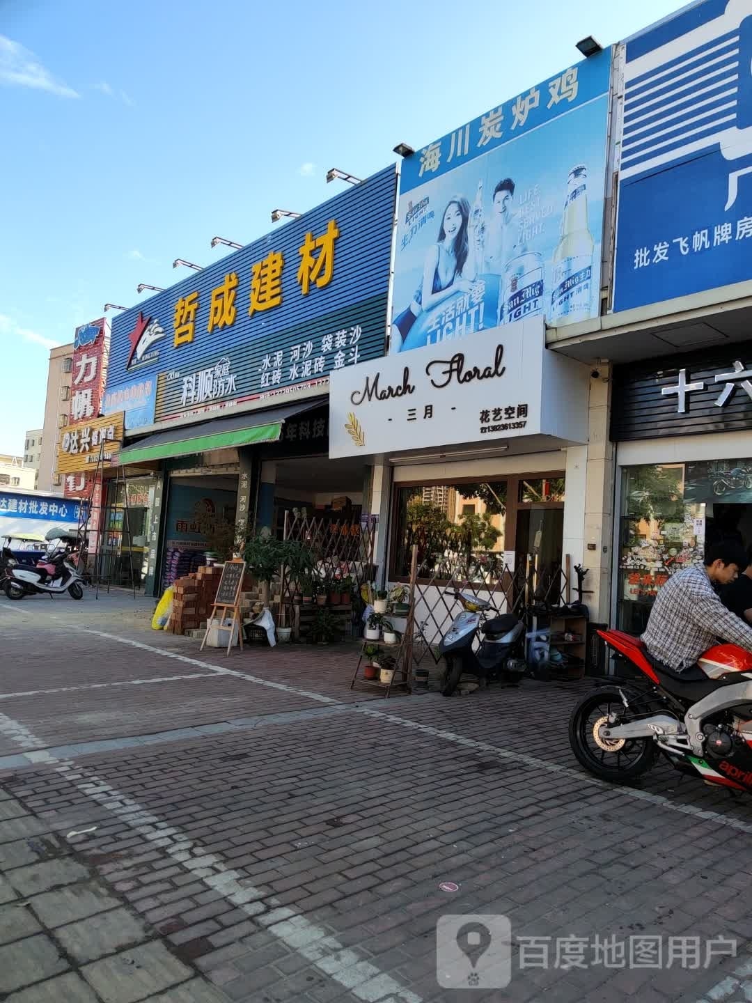 海川炭炉鸡