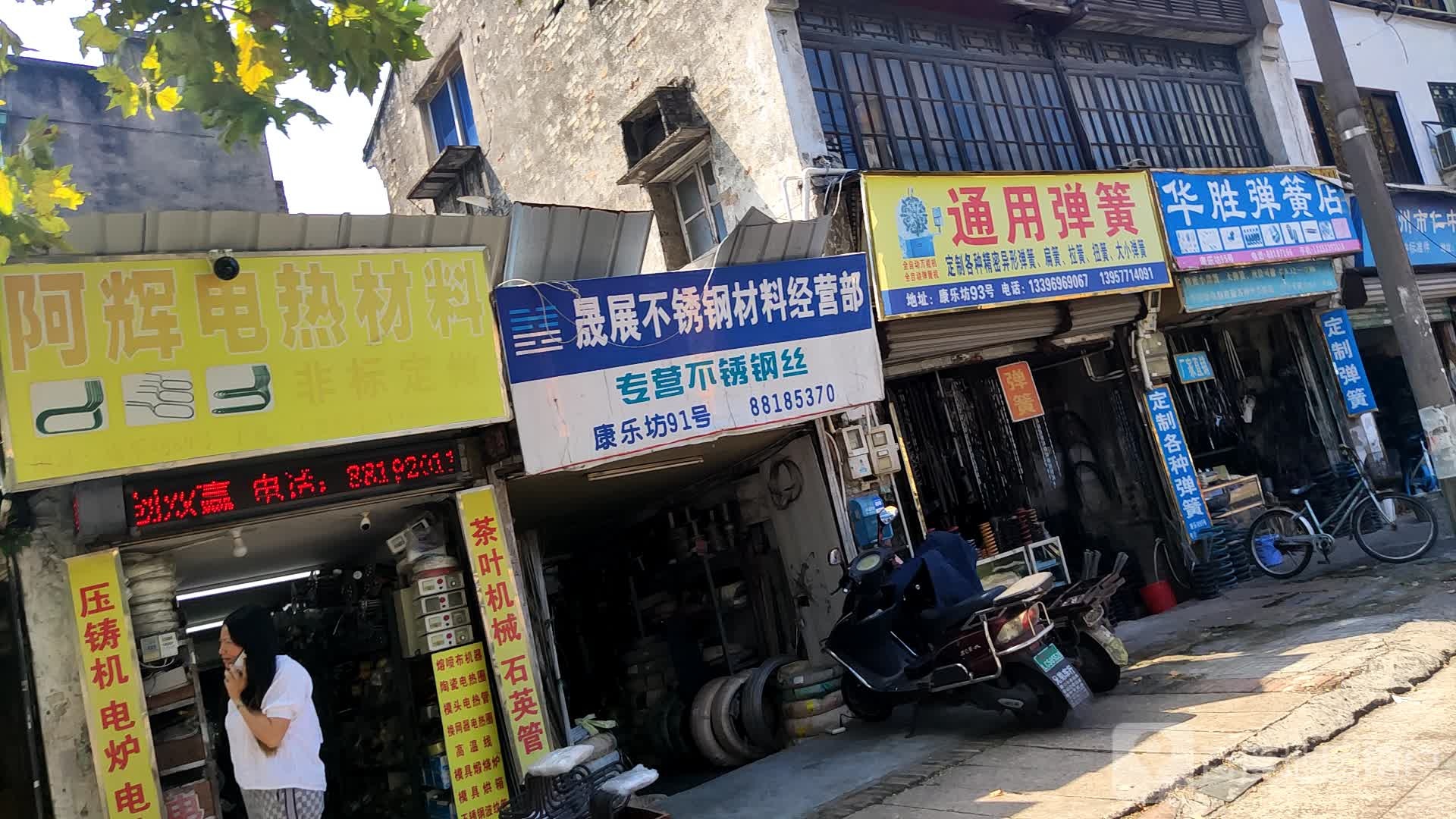 阿辉电热材料
