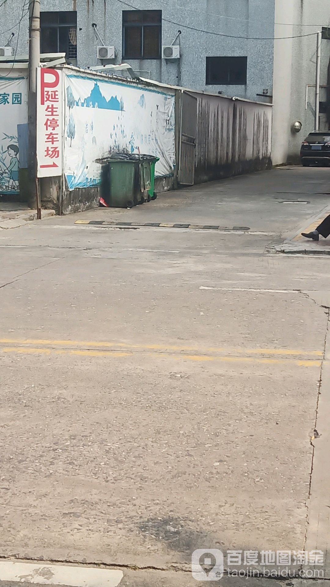 延生停车场-出入口