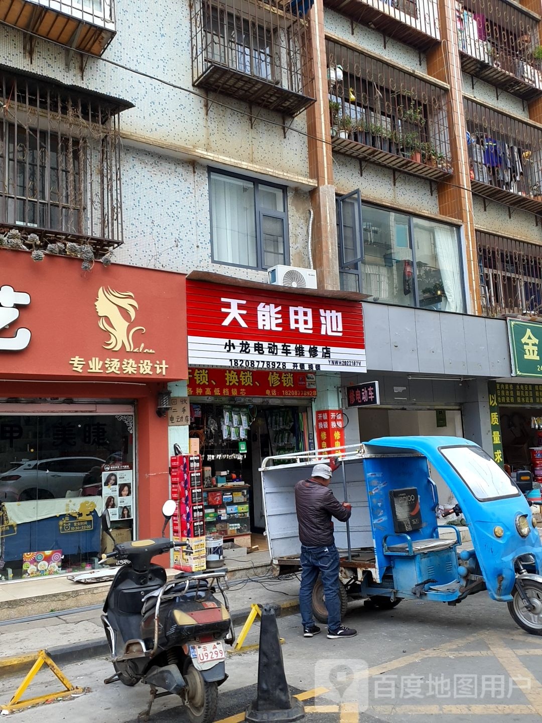 小龙电动车维修部