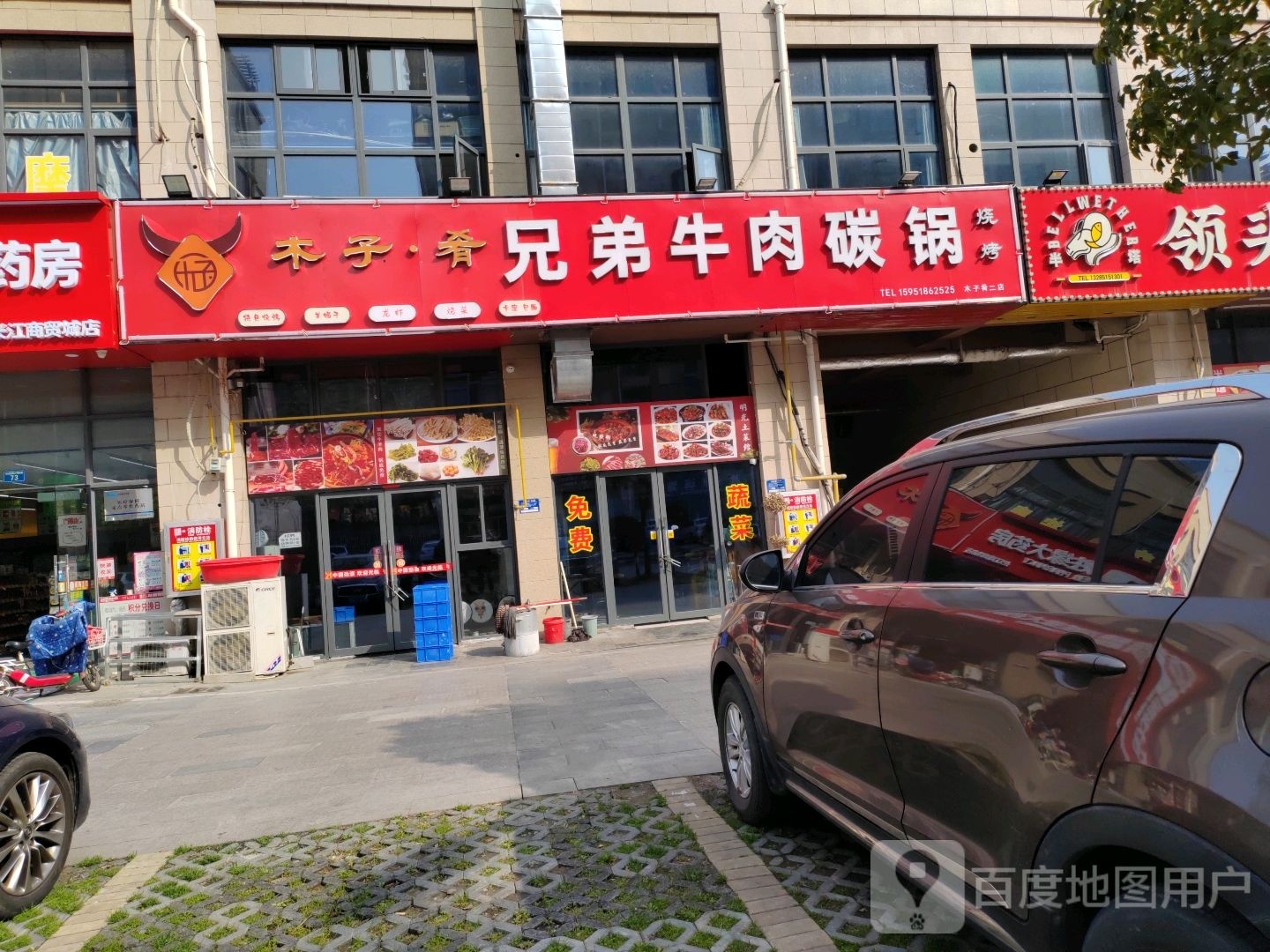 木子肴兄弟牛肉碳锅(长江商贸城店)