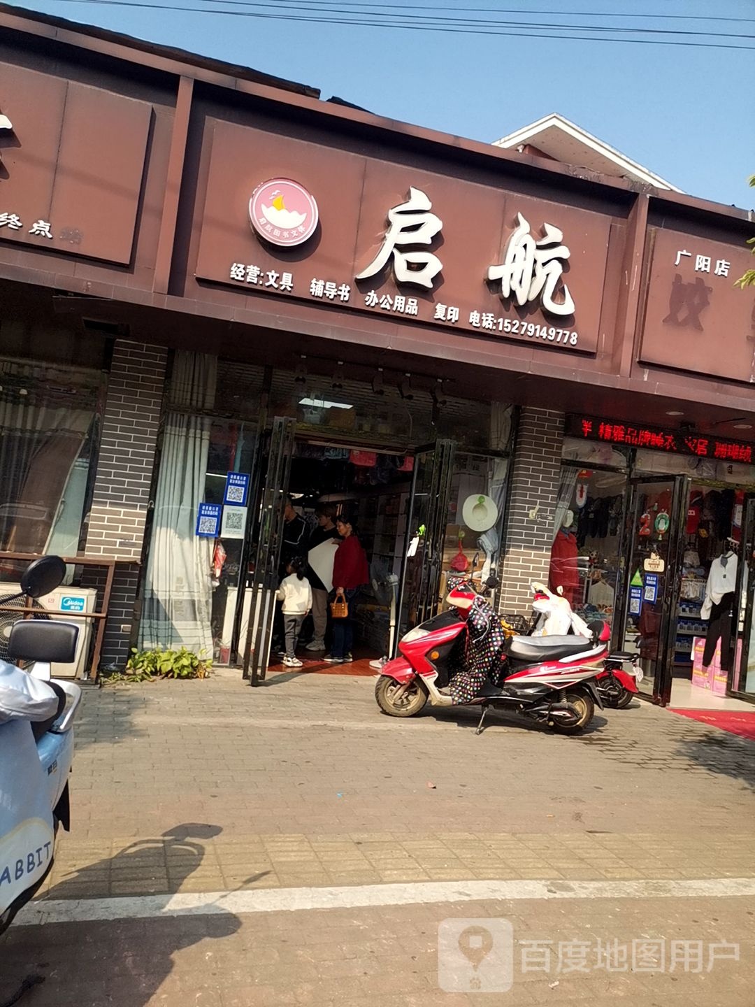 启航图书文体