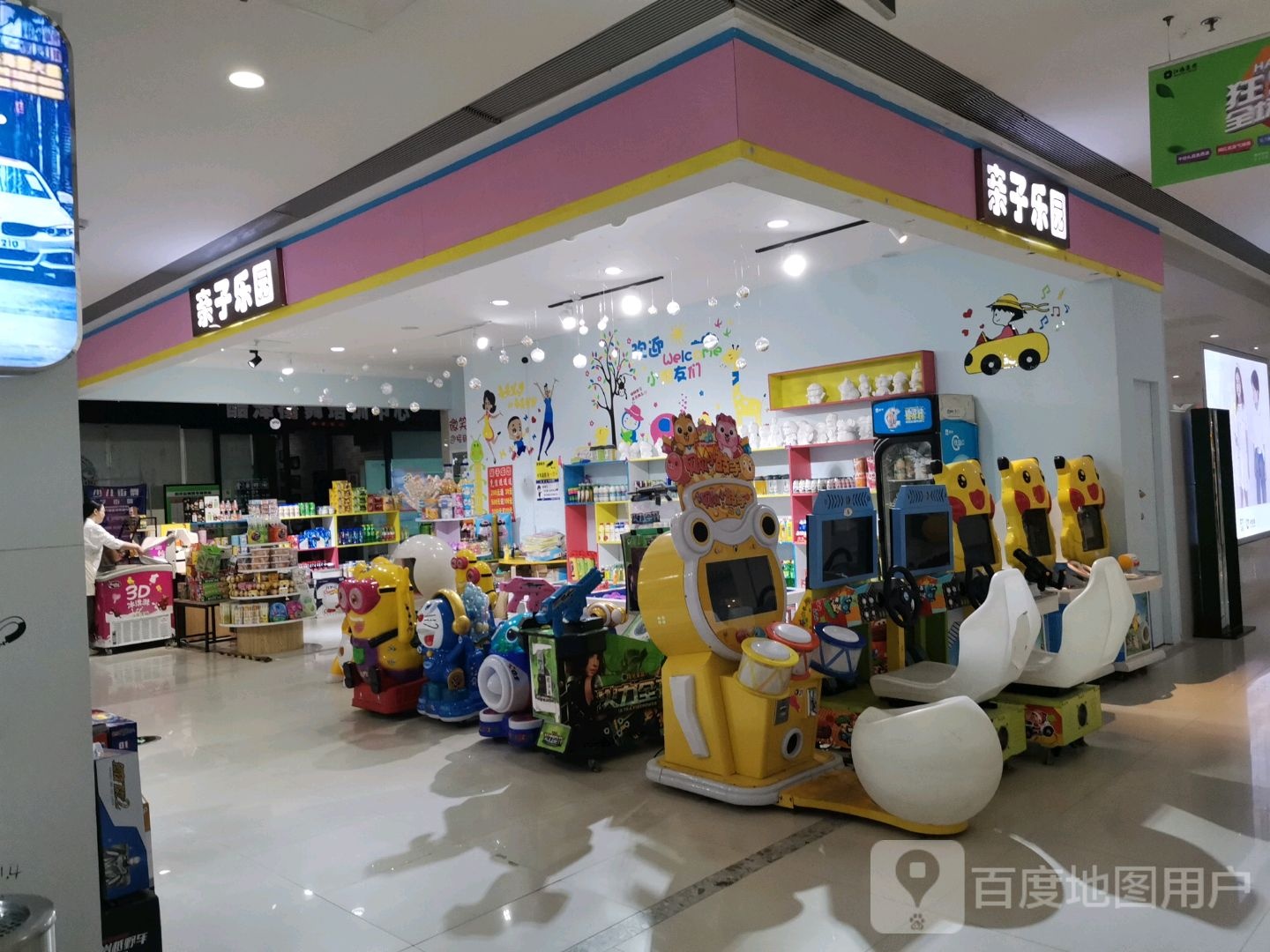 萌贝儿亲子园园(江海新城市广场店)