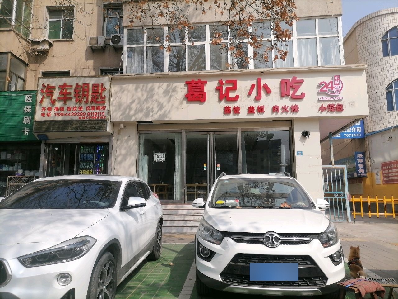 满城区汽车钥匙开锁换锁