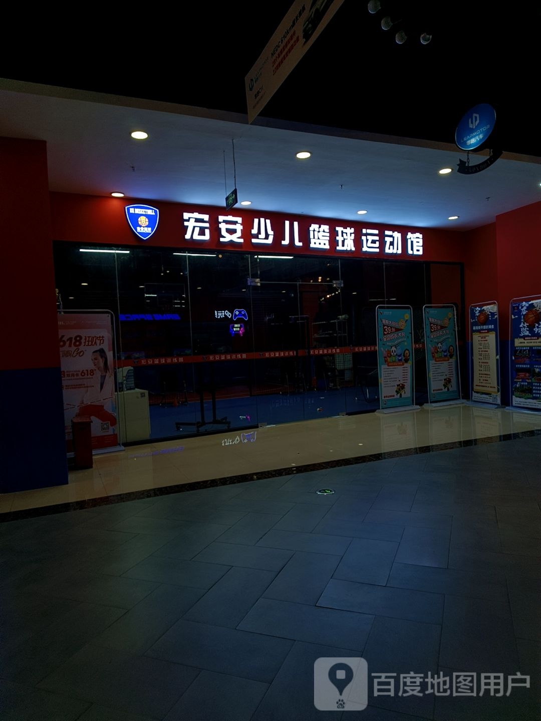 宏安少儿篮球运动馆(万达广场东莞长安店)