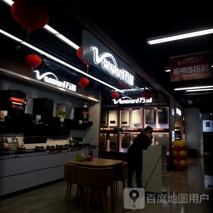 万利