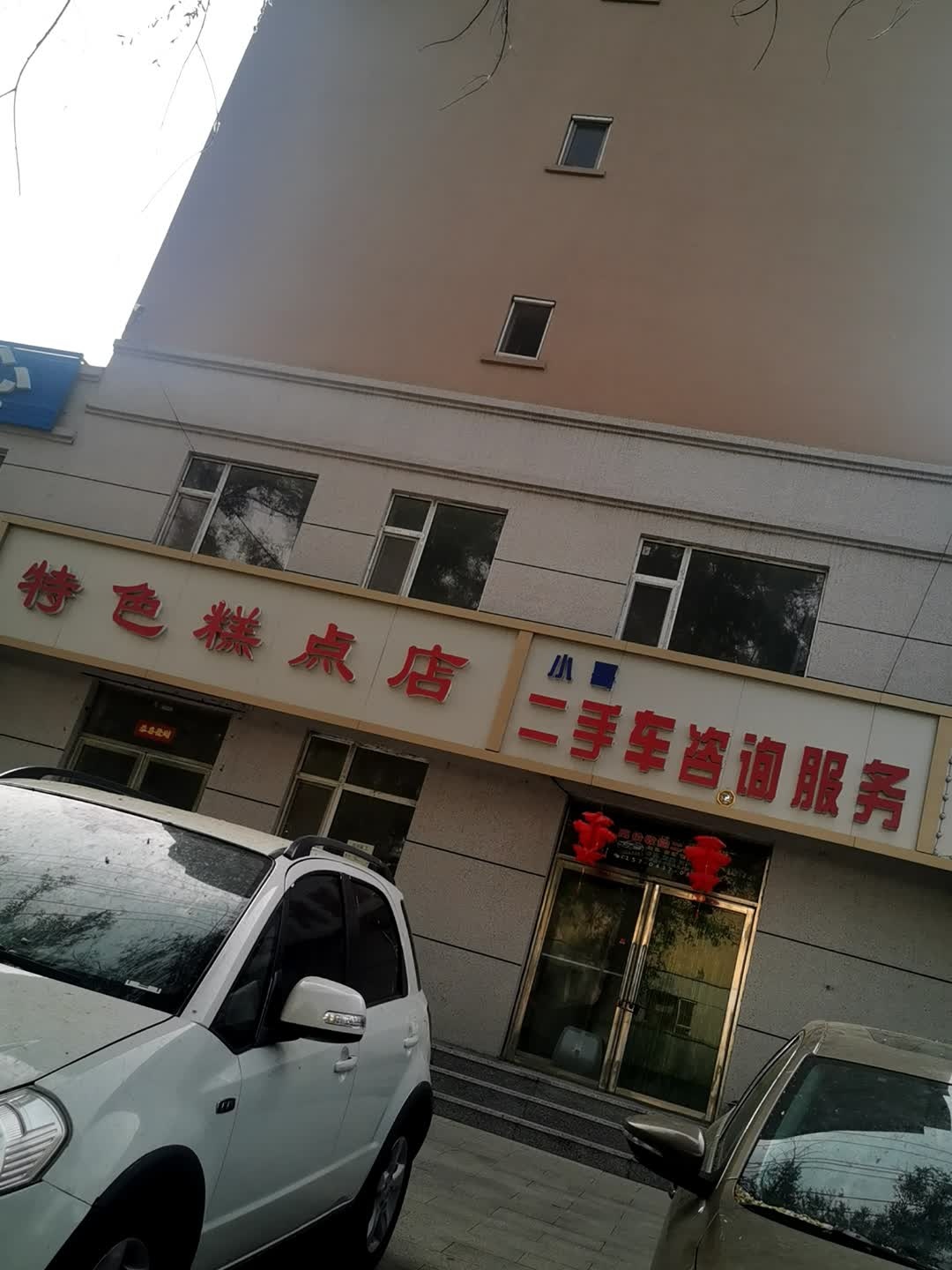 小哥二手车咨询服务