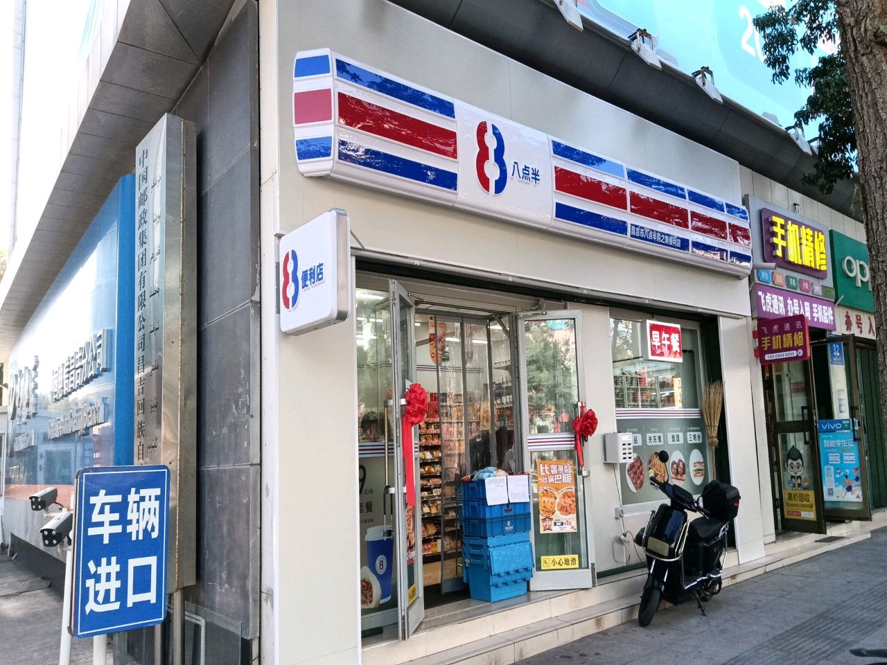 手机精修