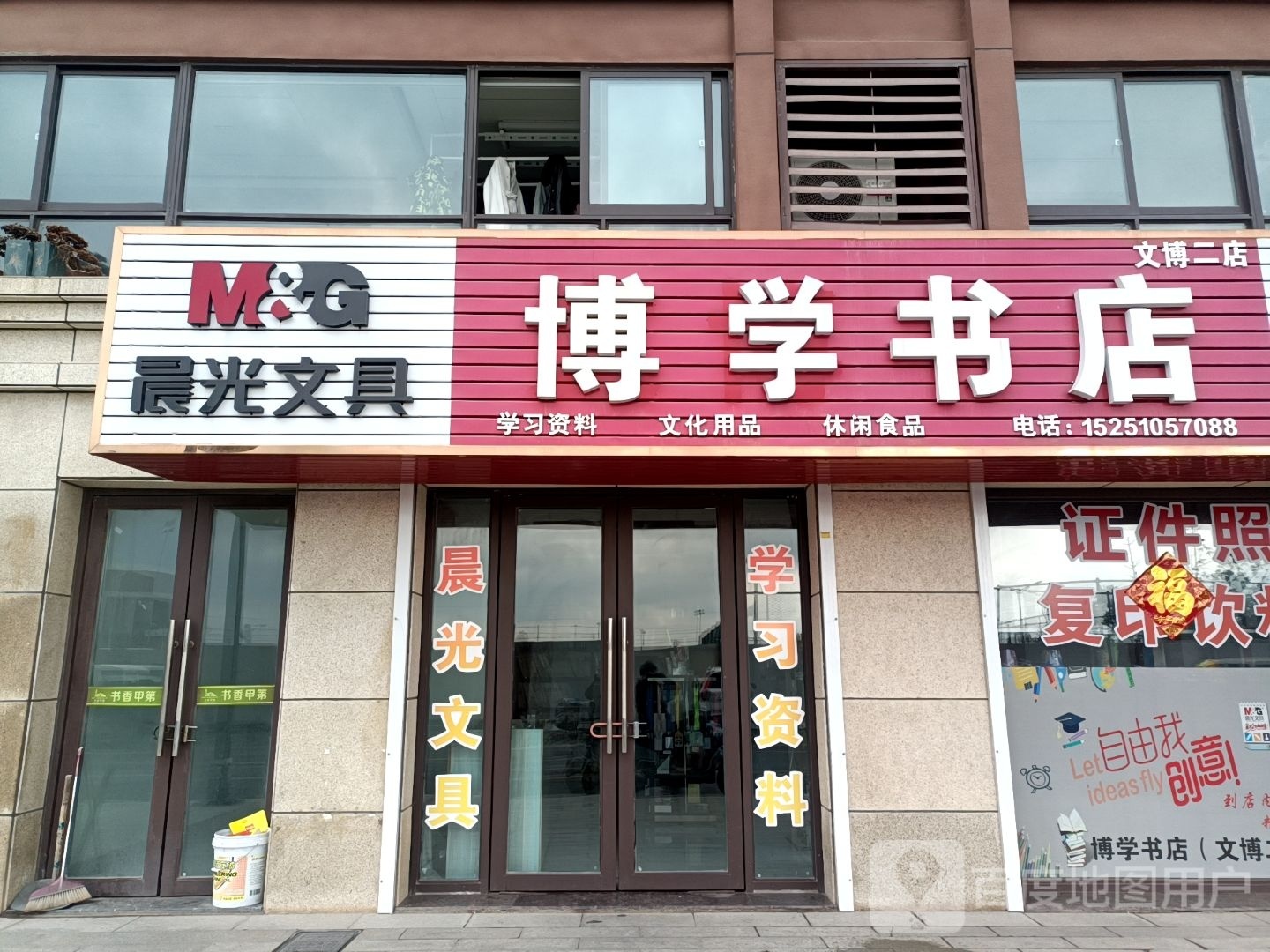 文鼎书店(双福路店)