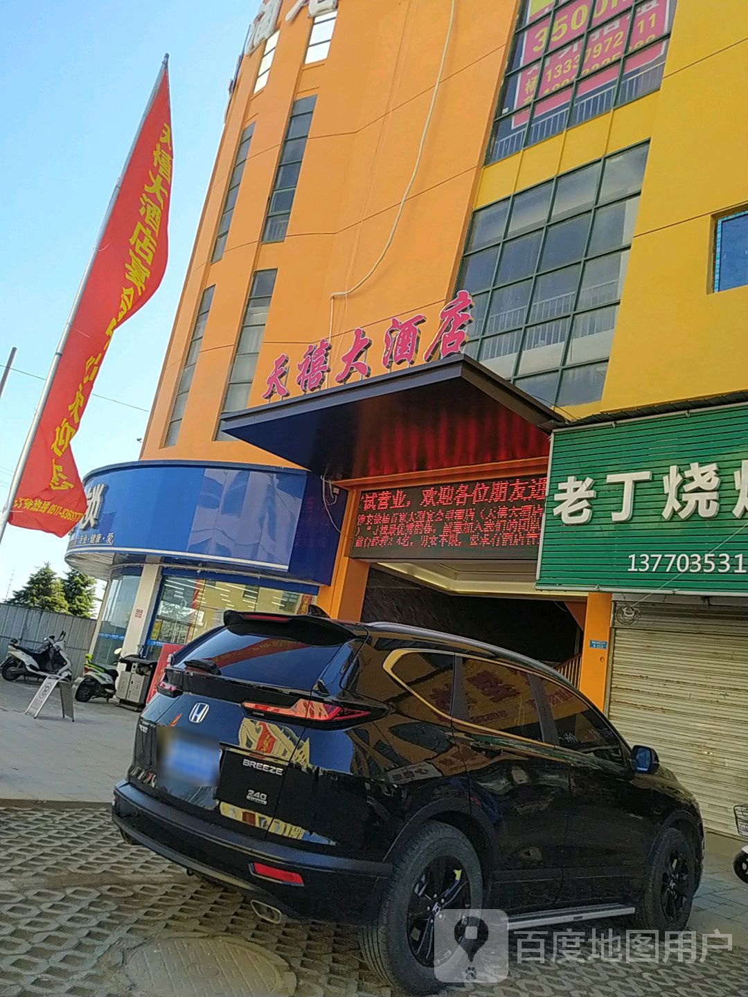 天禧大酒店实景