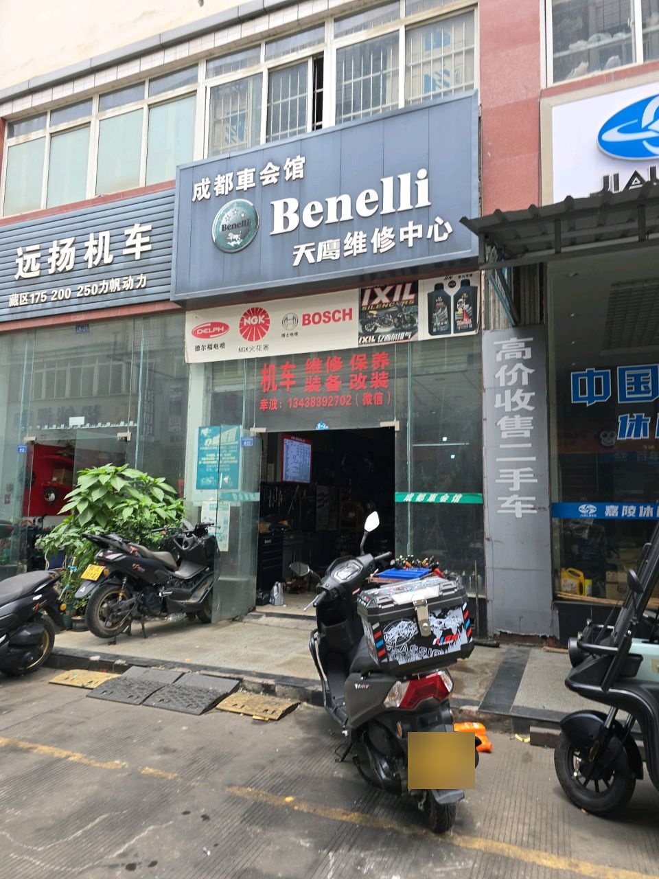 成都车会馆维修中心