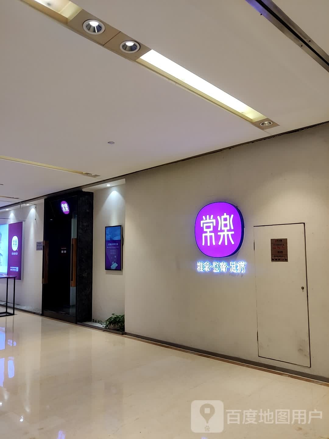 常乐寺(龙湖时代天街D馆第101分店)