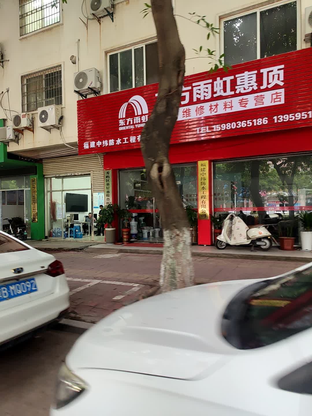 福建中纬防水工程有限公司