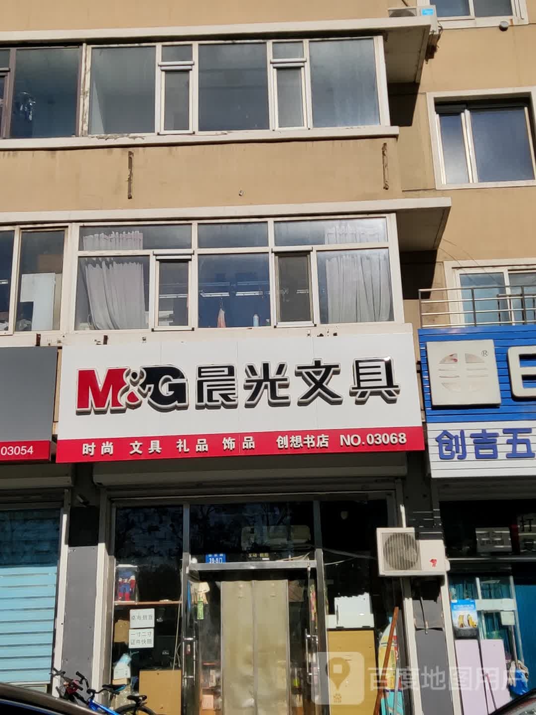 创想书店