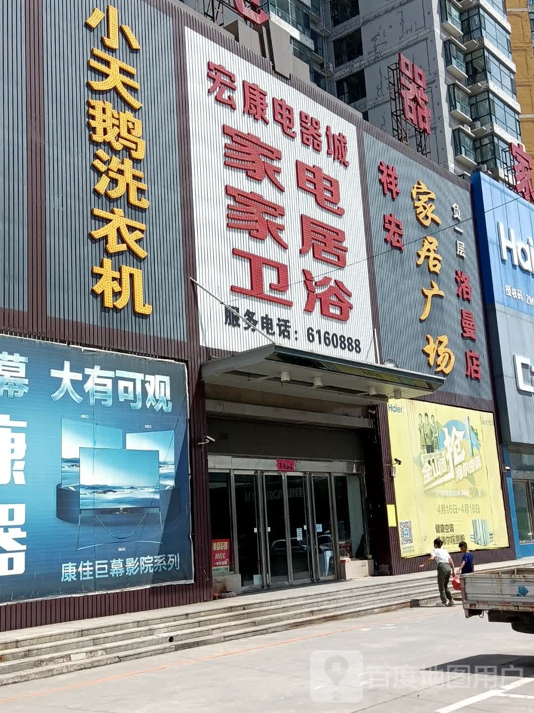 小天鹅洗衣机(东升太阳城购物中心店)
