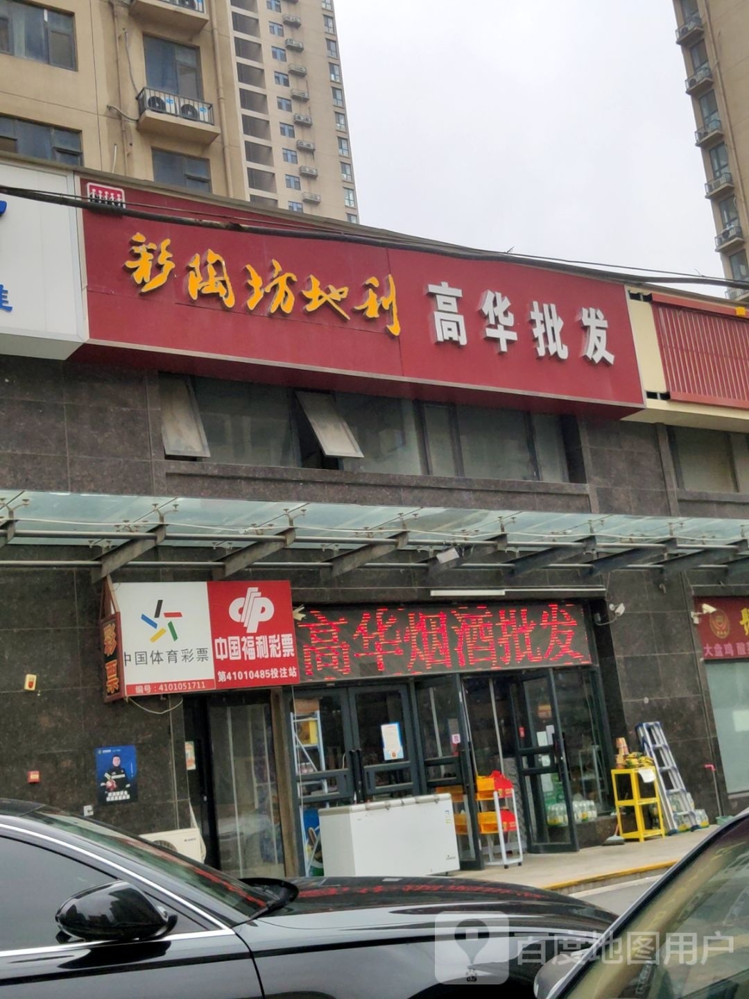 彩陶坊(国泰一品庄园店)