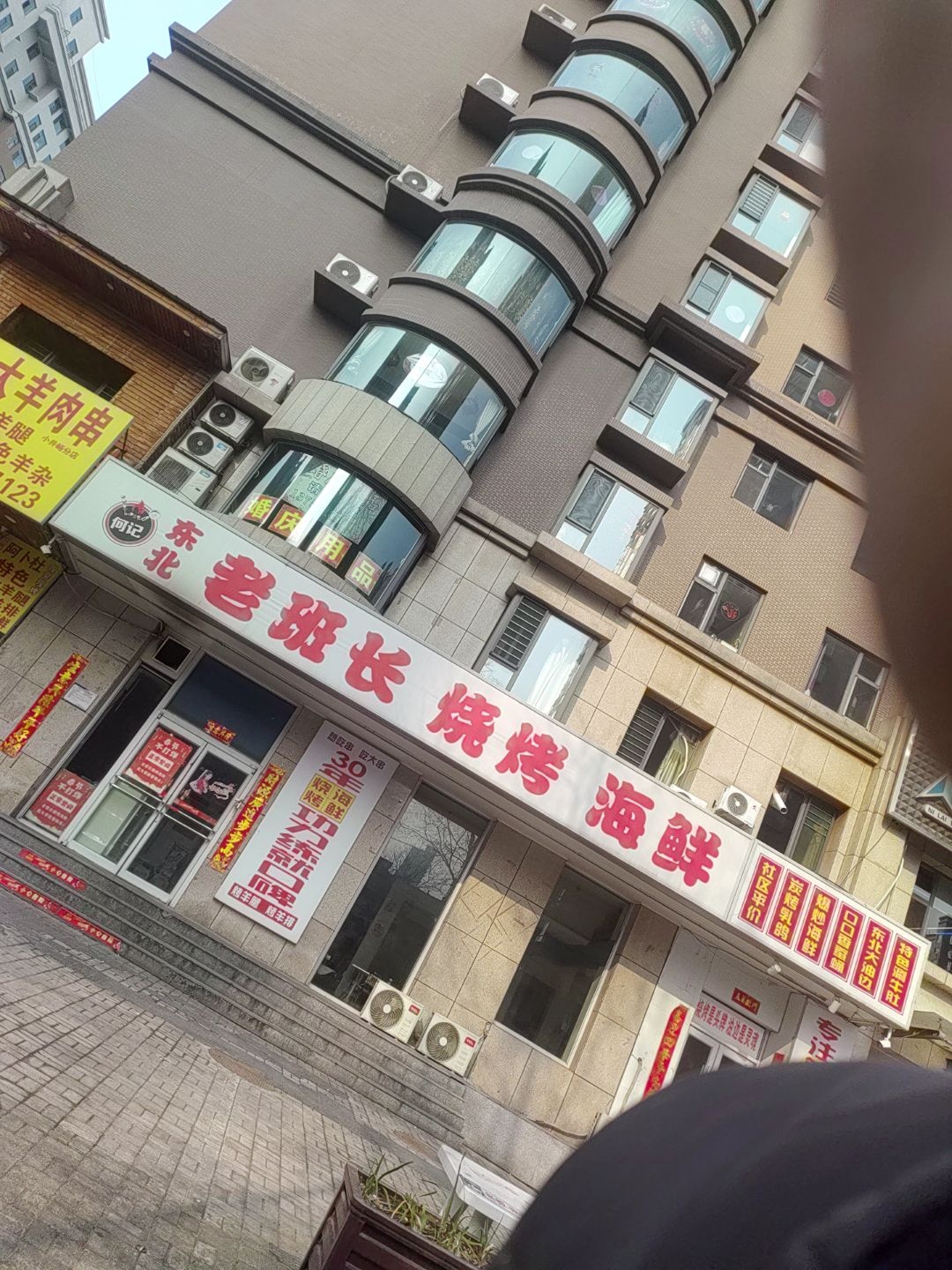 老班长烧烤海鲜(小井峪华峪东区B区店)