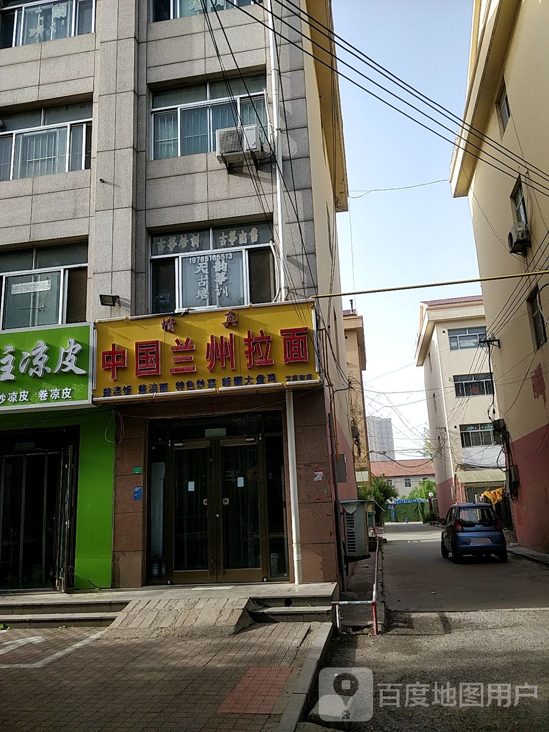 清真中国兰州拉面(文庙街店)