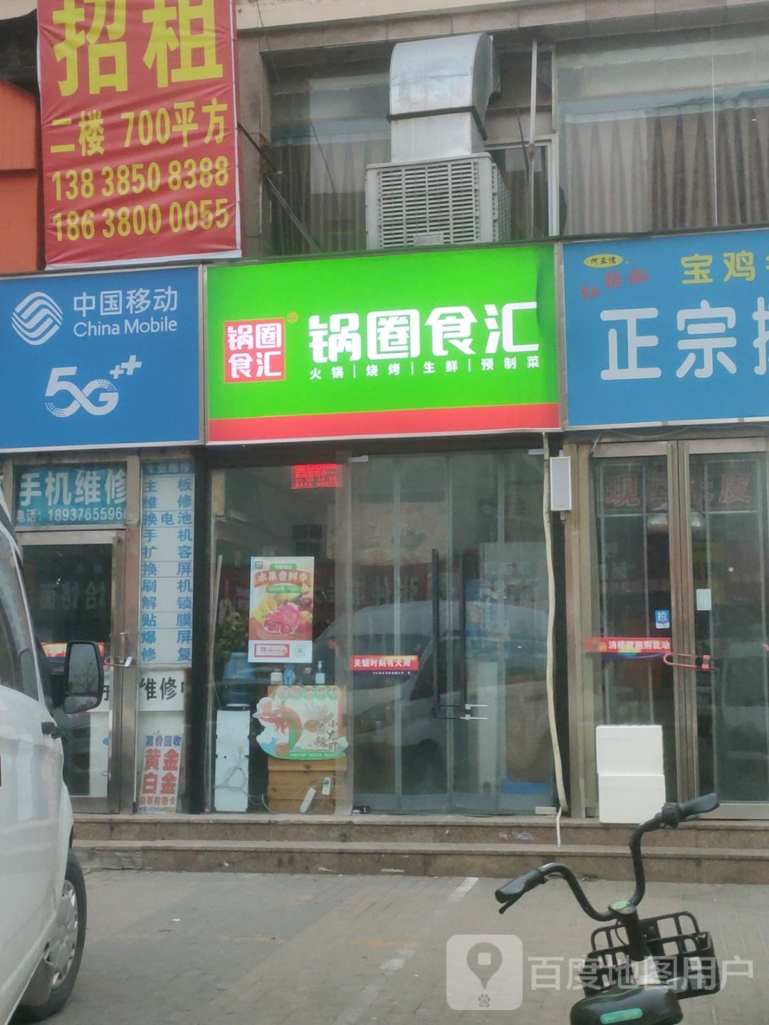 锅圈食汇火锅烧烤食材(冉屯东路店)