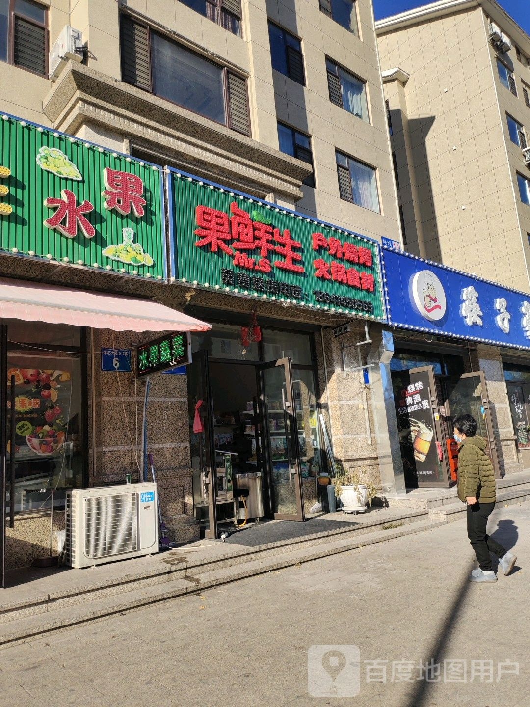 果鲜生蔬菜水果(龙宝路店)