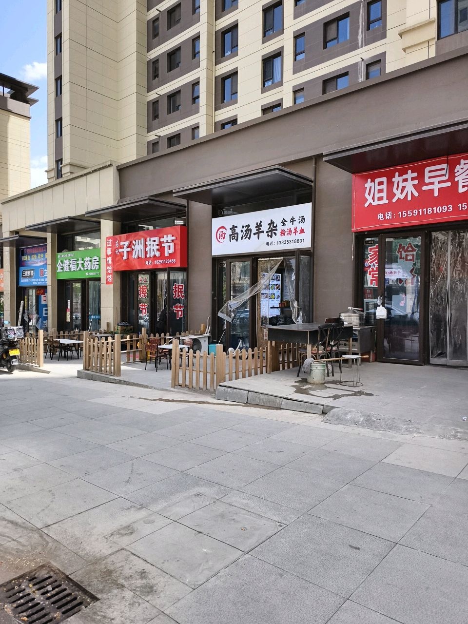 企健福大药房