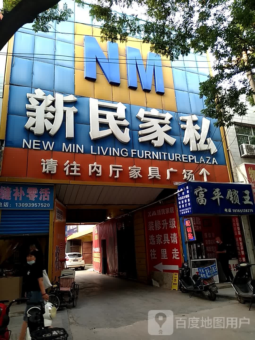 富平锁王汽车钥匙