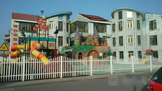 格林城堡幼儿园