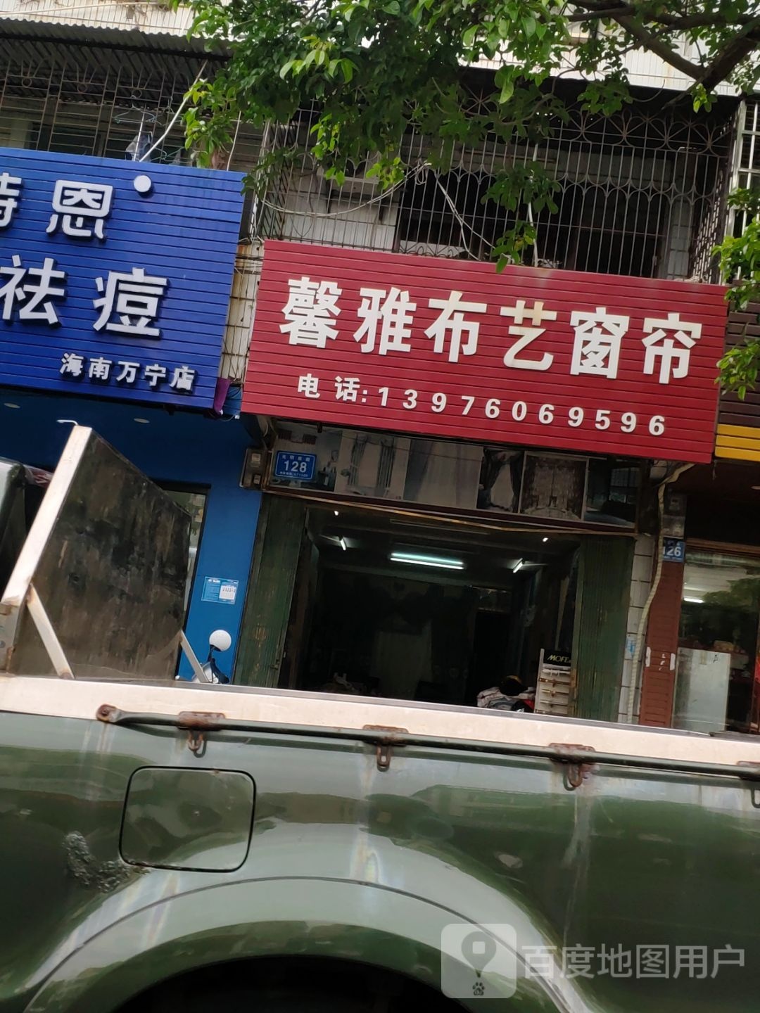 馨雅布艺窗帘
